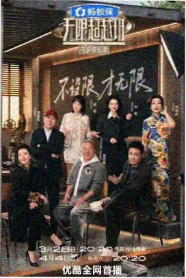山野食堂 综艺在线播放美食纪实